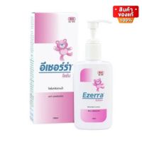 Ezerra Lotion 150 ml อีเซอร์ร่า โลชั่น ให้ความชุ่มชื้น เพื่อ ผิวแห้ง แพ้ คัน ไร้สารสเตียรอยด์ ขนาด 150 ml