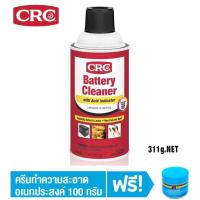 CRC Battery Cleaner นํ้ายาทำความสะอาดขี้เกลือแบตเตอรี่รถยนต์ 311 g. 05723