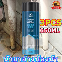 ✨【จัดส่งจากกรุงเทพฯ】น้ำยาล้างห้องน้ำ650ML น้ำยาทำความสะอาดห้องน้ำ น้ำยาขจัดคราบห้องน้ำ โฟมทำความสะอาดห้องน้ำ น้ำยาห้องน้ำ น้ำยาขจัดคราบน้ำ น้ำยาล้างห้องน้ำ น้ำยาเช็ดกระจก น้ำยาขัดห้องน้ำ น้ำยาล้างกระเบื้อง ละลายคราบได้อย่างรวดเร็ว ปลอดภัยไร้สารอันตราย