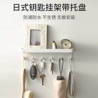 Japanese Style Magnetic Key Hanging Rack With Six Hooks And Tray  Wall Mounted Key Hanging Hook Rack  Multifunctional Punching F Picture Hangers Hooks