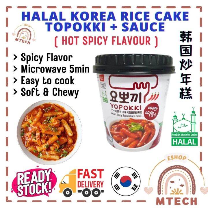 HALAL Korea Young Poong Hot Spicy Flavor Topokki Rice Cake Tteobokki ...