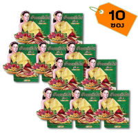 จำนวน 10 ซอง !!! ว่านเสน่ห์หา ( โฉมใหม่ )สมุนไพรบ้านแก้วใส จบทุกปัญหากังวลใจในซองเดียว 1 ซอง 10 แคปซูล