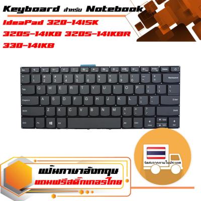 สินค้าคุณสมบัติเทียบเท่า คีย์บอร์ด เลอโนโว - Lenovo keyboard (ภาษาอังกฤษ) สำหรับรุ่น IdeaPad 320-14AST 320-14IAP 320-14ISK 320S-14IKB 320S-14IKBR 330-14IK B330-14IKB B330E-14IKB