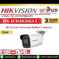 กล้องวงจรปิด Hikvision IP Camera DS-2CD2021G1-I  By Lionking Technology