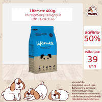 Lifemate Dry Dog mother and puppy- ไลฟ์เมต อาหารสำหรับสุนัข สูตร แม่และลูกสุนัข Exp.31/08/2023 (MNIKS)