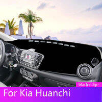 สำหรับ Kia Huanchi แรเงาแผงหน้าปัดรถยนต์แผ่นรองกันลื่น Dashmat หลีกเลี่ยงแผ่นไฟสีอาทิตย์แผงหน้าปัดพรมอุปกรณ์เสริมรถยนต์