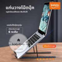 โน๊ตบุ๊ค แท่นวางNotebook ขาตั้งแล็ปท็อป ที่รองโน๊ตบุ๊ค แบบอลูมิเนียม สําหรับ สมุดบันทึก macbook Laptop imh99