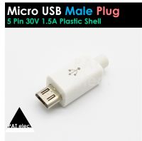 อะไหล่ พอร์ต ขั้วต่อ ปลั๊ก Micro USB 5 Pin 30V 1.5A ตัวผู้ Connectors Male Plastic Shell Plug Flat PCB Port Jack Tail Socket Electric Terminals