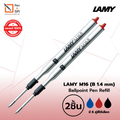 2 pcs LAMY M16 Ballpoint Pen Refill Broad B 1.4 mm Black , Blue , Red Ink – 2 ชิ้น ไส้ปากกาลูกลื่นขนาดใหญ่ ลามี่ M16 หัว B 1.4 มม. หมึกดำ , น้ำเงิน , แดง ไส้ปากกา LAMY [Penandgift]