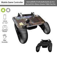 จอยเกมส์มือถือ รุ่น K11 มีด้ามจับ/ปุ่มยิง/ปุ่มเดิน/ขาตั้ง Mobile Game Controller เกมส์ ROV/แนว Shooter PUBG Free Fire