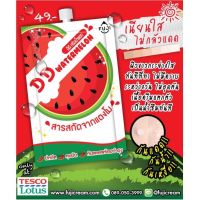 DD Watermelon Cream ฟูจิ ดีดีวอเตอร์เมล่อน ครีม [ดีดีครีมน้ำแตก