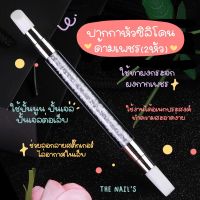 ?พร้อมส่ง ?ปากกาซิลิโคน 2 หัว??พู่กันซิลิโคน ปากกาปั้นเล็บ?