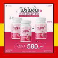 BM Collagen  สูตรใหม่  Toriko collagen plus   โทริโกะ คอลลาเจนพลัส บำรุงผิวพรรณ ผิวสวย สิว เล็บ ผม มีโปรกดเลือก