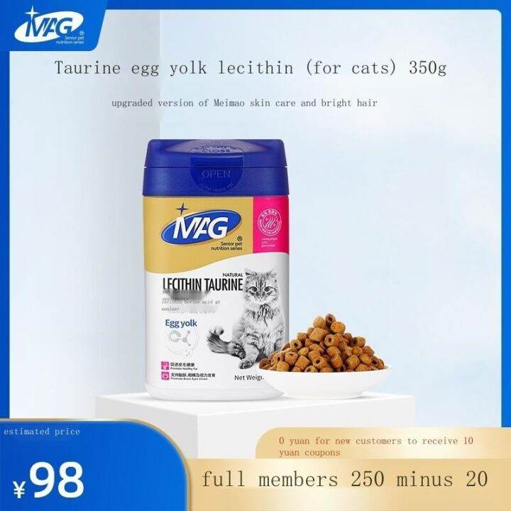 MAG cat beauty with lecithin taurine granule snacks egg yolk lecithin