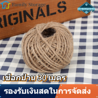 【ถูกๆ】 Multicolor 30 M 1 ม้วนสายปอกระเจาเชือกปอสำหรับสร้อยข้อมือสร้อยคอ DIY Decor ใหม่