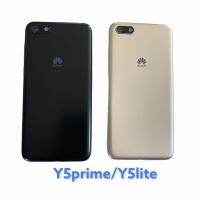 ส่งฟรี หน้ากาก Body Huawei - Y5 Prime /Y5 2018 (Set) (แถมอุปกรณ์ชุดแกะ)