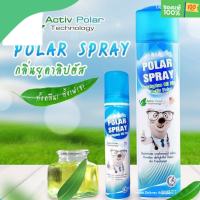 โพลาร์ สเปรย์ สเปรย์ปรับอากาศ กลิ่นยูคาลิปตัส ขนาด 80 ml / 280 ml / Innocence 280 ml [Polar Spray 80 ml / 280 ml / Innocence 280 ml]