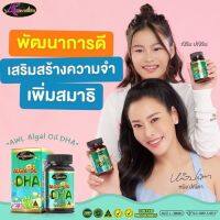 อาหารเสริม Auswelllife Algal Oil DHA แพ็ค 30 เม็ด