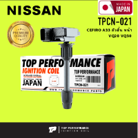 Ignition coil ( ประกัน 3 เดือน ) คอยล์จุดระเบิด NISSAN CEFIRO A33 ตัวสั้น หน้า VQ20 VQ30 ตรงรุ่น - TPCN-021 - TOP PERFORMANCE JAPAN - คอยล์หัวเทียน นิสสัน เซฟิโร่ 22448-2Y005