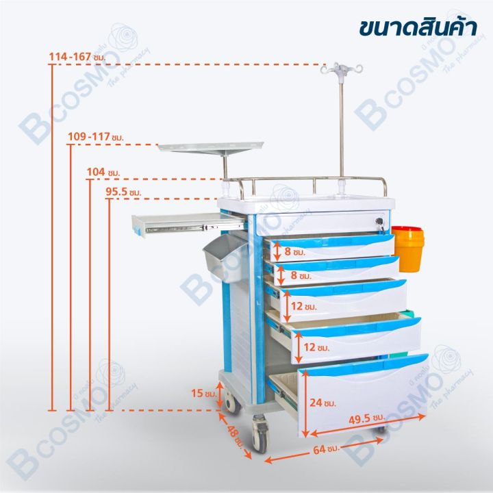 รถเข็นโรงพยาบาล-ตู้อเนกประสงค์-5-ลิ้นชัก-พร้อมอุปกรณ์-มีล้อเลื่อน-สามารถล็อกล้อได้-เพื่อความปลอดภัย