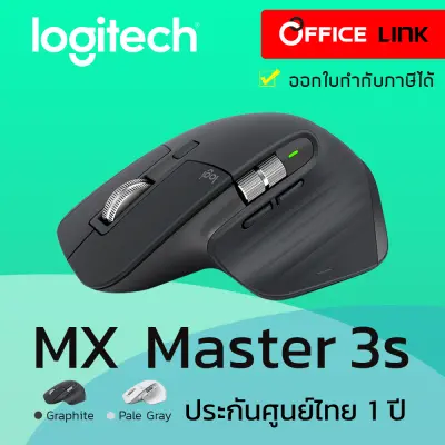 [ใช้คูปองลดเหลือ 2,600.-] เมาส์ไร้สาย Mouse Logitech MX master 3s Performance Wireless Mouse - ประกันศูนย์ไทย 1 ปี by Office Link