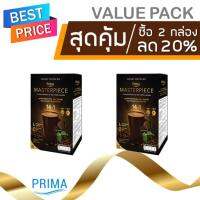 พิเศษ! Prima Coffee Masterpiece ซื้อ 2 กล่อง ลด 20% - กาแฟปรุงสำเร็จ สูตรบำรุงสุขภาพ