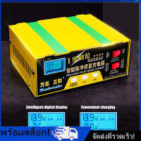 [Nimman] ?ชาร์จเต็มใน5นาที?MODEL เครื่องชาร์จbattery เครื่องชาตแบต12v24 ชาร์จแบตเตอรี่ ตู้ชาตแบต 12v24v ที่ชาร์จแบต เหมาะกับรถทุกประเภท