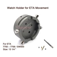 》ตัวยึดกันการเคลื่อนไหวนาฬิกา {”สำหรับการซ่อมนาฬิกา ETA 7750 - 7758 / SW500 13 1/4