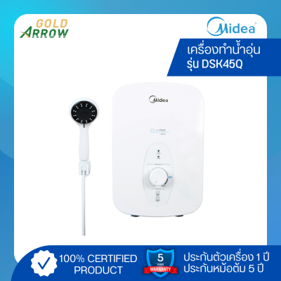 เครื่องทำน้ำอุ่นไฟฟ้า รุ่น DSK45Q ขนาด 4500 วัตต์