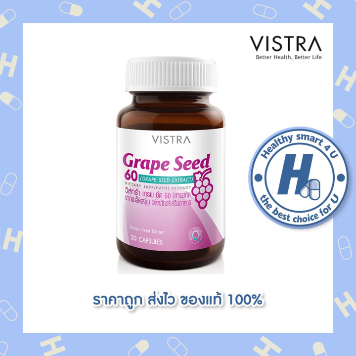 lotใหม่-พร้อมส่ง-vistra-grape-seed-extract-60-mg-30เม็ด-สารสกัดจากเมล็ดองุ่น