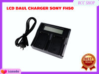 แท่นชาร์จแบตกล้องมีจอ  LCD DAUL CHARGER SONY FH50