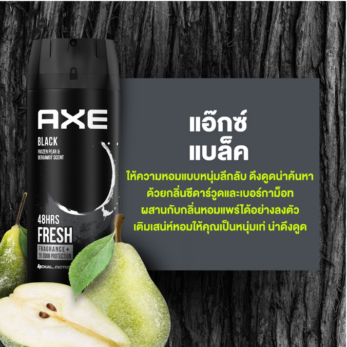 แอ็กซ์-แพ็คคู่-135ml-ฮกกี่