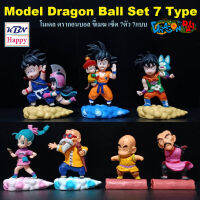 Model Dragon Ball Set 7Type โมเดล ดราก้อนบอล ขี่เมฆ เซ็ต 7ตัว 7แบบ ขนาด 7-9cm ของเล่นเด็กโต ของตกแต่งบ้าน