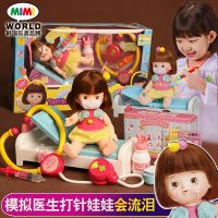 [COD] mimiworld chooses to play house talking simulation doll bed baby feeding child doctor toy