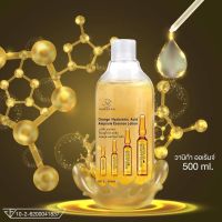 วานีก้าทองคำ Vanekaa Orange Hyaluronic Acid Ampoule Essence Lotion ไฮยาลูโรนิค แอซิด แอมพูล เอสเซ้นส์ 500ml.