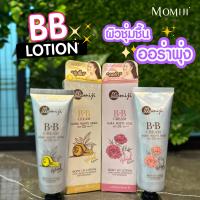 โมมิจิ บีบีครีม โลชั่นกันแดด SPF25/PA+++โลชั่นกันน้ำ บำรุงผิว บีบีโลชั่น