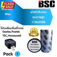 7️⃣.7️⃣ คุณภาพอันดับ 1 ‼️ BSC ️หมึกพิมพ์บาร์โค้ด ริบบอนบาร์โค้ด ribbon barcode Zebra Godex TSC Xprinter Intermec #หมึกปริ้น  #หมึกสี  #หมึกปริ้นเตอร์  #หมึกเครื่องปริ้น hp #ตลับหมึก