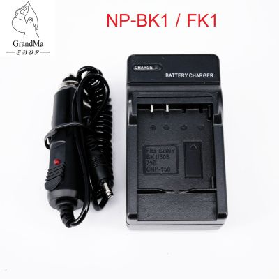 Battery Charger for Sony NP-BK1 NP-FK1 Sony BC-CSK, ที่ชาร์จแบตเตอรี่กล้องโซนี่ Cyber-Shot Sony DSC-S750, DSC-S780, DSC-S950, DSC-980, DSC-W180, DSC W190, DSC-W370, MHS-PM1, MHS-PM1D, MHS-PM1V, MHS-PM5, MHS-CM5