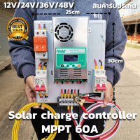 ชุดคอนโทรล ชาร์จเจอร์ โซล่าเซลล์  MPPT 60A DC ATS สวิตซ์สลับกระแสไฟ ชาร์จเจอร์ พร้อมชุดเบรกเกอร์กันฟ้า  แท่งกราวด์ พร้อมใช้งาน ประกันสินค้า