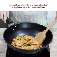 ส่งฟรี!! กระทะเคลือบ Non-Stick ขนาด 32cm แถมฟรีตะหลิวไม้ ใช้กับเตาแม่เหล็กไฟฟ้าได้ กระทะ กระทะเทฟล่อน กระทะเคลือบเทฟล่อน กะทะ กะทะเคลือบ กะทะเทฟล่อน กะทะเคลือบเทฟล่อน กระทะสำหรับเตาแม่เหล็กไฟฟ้า กระทะเตาไฟฟ้า กระทะทอด กระทะทำครัว ผิวเคลือบ (01-01)