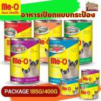 Me-O อาหารเปียกแบบกระป๋อง สำหรับแมวทุกสายพันธุ์ อร่อย มีประโยชน์ ขนาด 185G/400G (ต่อชิ้น)