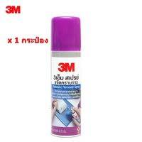 3M Citrus Base Cleaner สเปรย์ขจัดคราบกาว 2.5 ออนซ์ (1 กป)