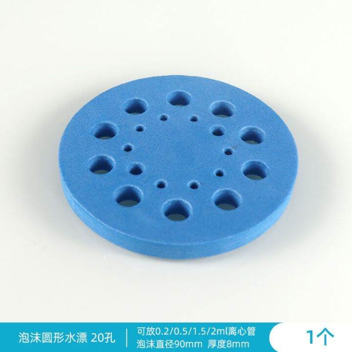 round-square-foam-floating-board-water-bath-pot-foam-floating-plastic-floating-board-8-holes-20-holes-0-2-1-5-2ml-centrifuge-tube-ep-tube-water-bath-heating