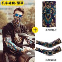 ♞ is prevented bask cuff motorcycle ice flower arm silking body tattoo mask men and women driving riding hand sleeve guard