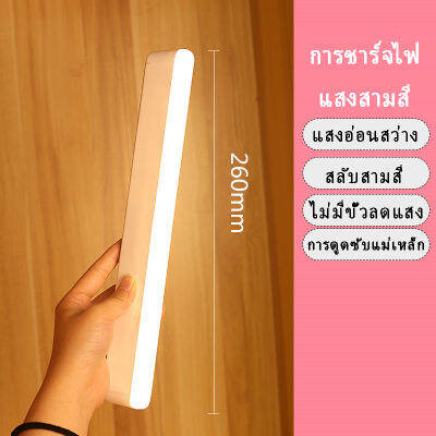 Table lamp โคมไฟตั้งโต๊ะ LED โคมไฟตั้งโต๊ะชาร์จไฟป้องกันดวงตา โคมไฟเรียนในหอพักนักศึกษา โคมไฟการเรียนรู้ หลอดไฟยาว ชาร์จ USB Desk lamp