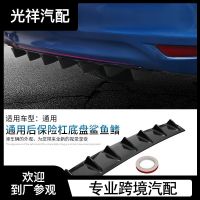 【JH】 Cross-border car universal modification bumper chassis deflector through shark fin rear spoiler