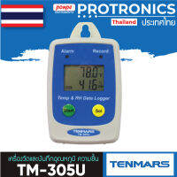 TENMARS เครื่องวัดและบันทึกค่าอุณหภูมิและความชื้น  รุ่น TM-305U (สีฟ้า-ขาว)[ของแท้ จำหน่ายโดยตัวแทนแต่งตั้ง]