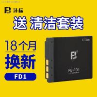 HOT Feng FD1มาตรฐาน BD1แบตเตอรี่ Sony G3 T70 T77 T90 T300 T2 T900