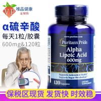 Alpha Lipoic Acid Essence 600mg 120 Capsules U.S. Original Imported Preplei Blood Sugar Conditioning