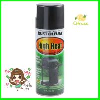 สีสเปรย์ทนความร้อน RUST-OLEUM ดำ 12 ออนซ์SPRAY PAINT RUST-OLEUM HIGH HEAT BLACK 12OZ **บริการเก็บเงินปลายทาง**